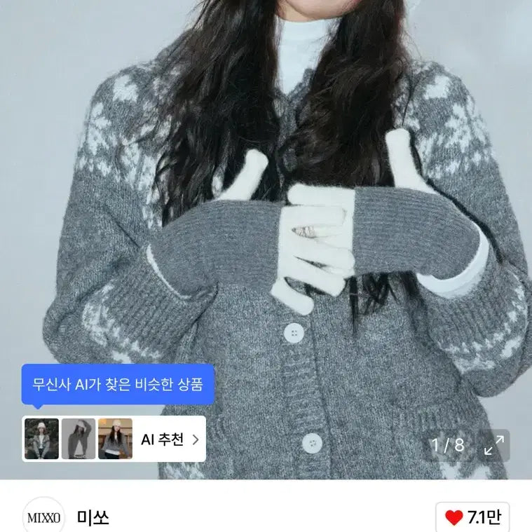 [BUNJANG] Mixxo Snow Pattern Hooded Cardigan / 미쏘 스노우 패턴 후드 가디건