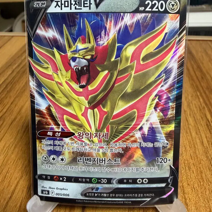 [BUNJANG] Pokemon Zamazenta V Card / [싸다꿍 매장] 포켓몬 카드 자마젠타 V 팝니다!