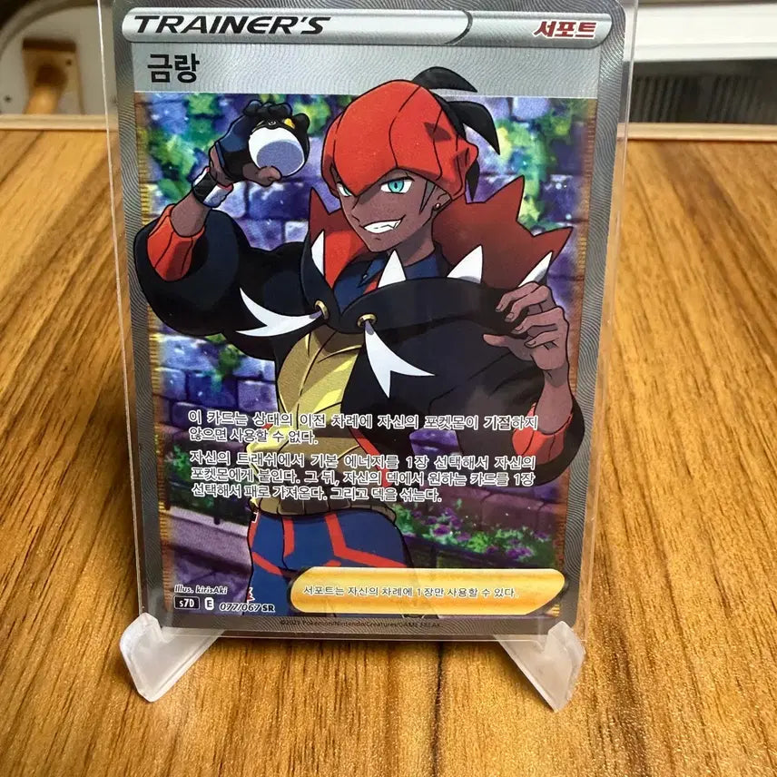 [BUNJANG] Pokemon Gym Leader Gloria Card / [싸다꿍 매장] 포켓몬 카드 금랑 팝니다!