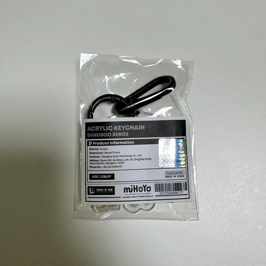 [BUNJANG] Zenless Zone Zero Panda Corps Keyring / 젠레스 존 제로 공식 방부 키링 판다부 미개봉 새상품