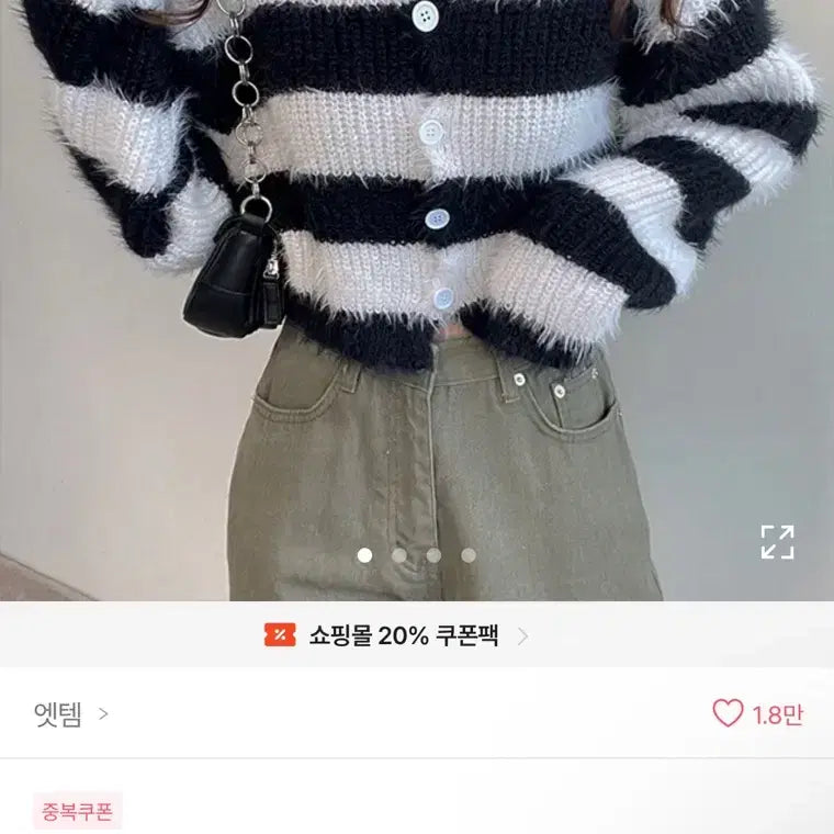[BUNJANG] Ably Angora Knit Cardigan / 에이블리 앙고라 니트 가디건