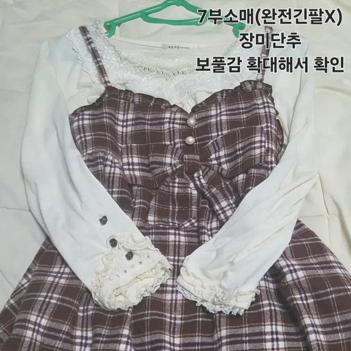 [BUNJANG] Liz Lisa Chocolate Dress Set / 빈티지 코디세트 라떼갸루 히메카지 리즈리사 원피스 엑시즈팜 초코맛