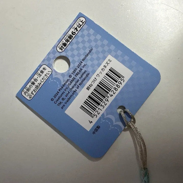 [BUNJANG] Duri Jwi Bell Strap Keyring Official Pokemon Center / 두리쥐 방울 스트랩 키링 공식 정품 포켓몬센터 포켓몬스토어