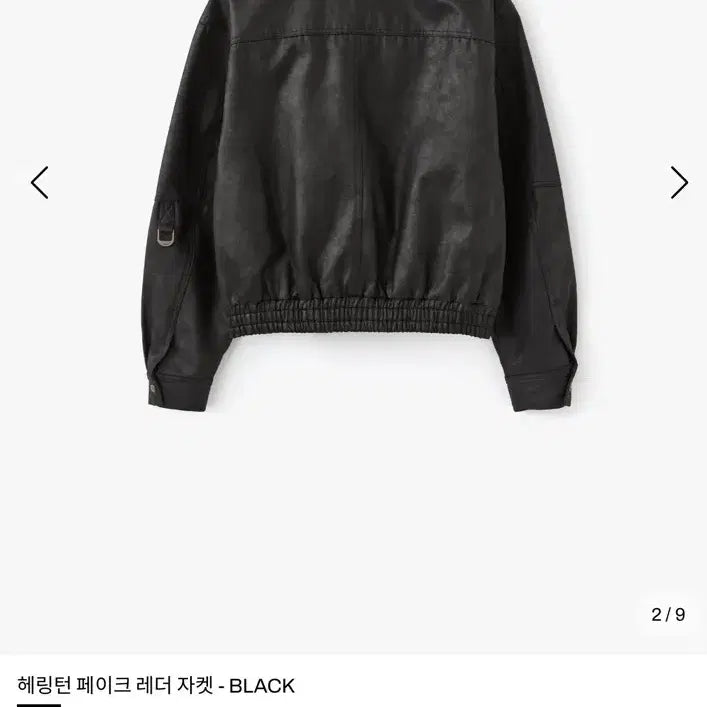 [BUNJANG] 르마드 Harrington Faux Leather Jacket Black / 르마드 헤링턴 페이크 레더 자켓 블랙