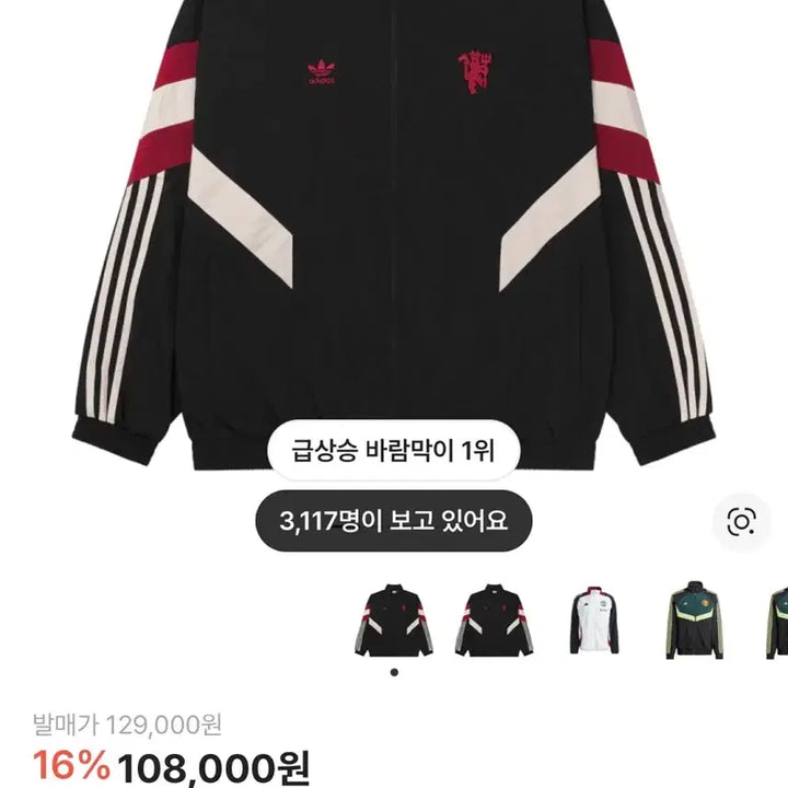 [BUNJANG] Adidas Manchester United Track Top Windbreaker / 아디다스 맨유 트랙탑 블랙/레드 바람막이  (실사> 번톡)