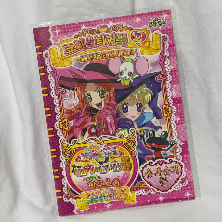 [BUNJANG] Sugar Sugar Rune Coordination Sticker Book (Old Version) / 구판버전 슈가슈가룬 코디스티커북 고전문구