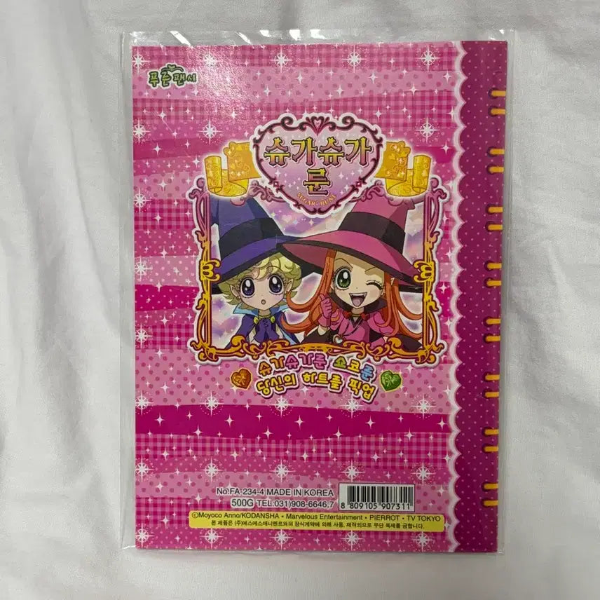 [BUNJANG] Sugar Sugar Rune Coordination Sticker Book (Old Version) / 구판버전 슈가슈가룬 코디스티커북 고전문구