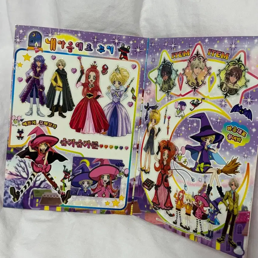 [BUNJANG] Sugar Sugar Rune Coordination Sticker Book (Old Version) / 구판버전 슈가슈가룬 코디스티커북 고전문구