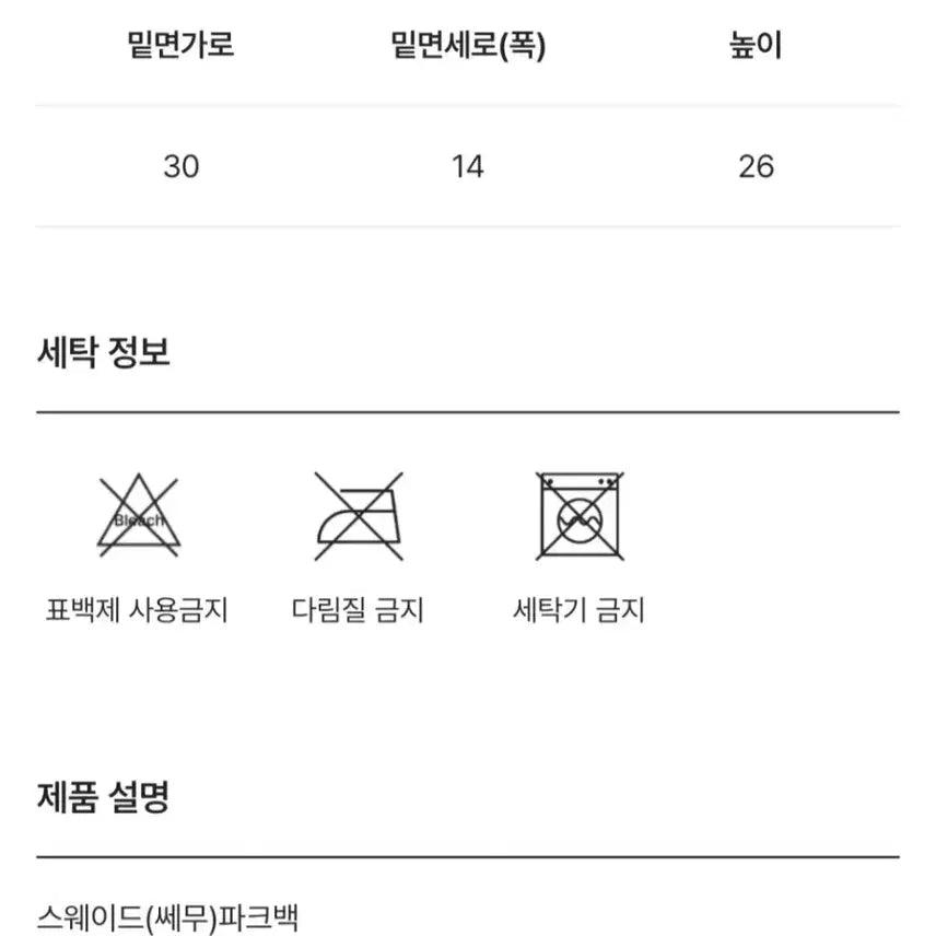[BUNJANG] Leather Suede Dot Bag / 가죽 스웨이드 도트백(새상품)가방.팔로우특가