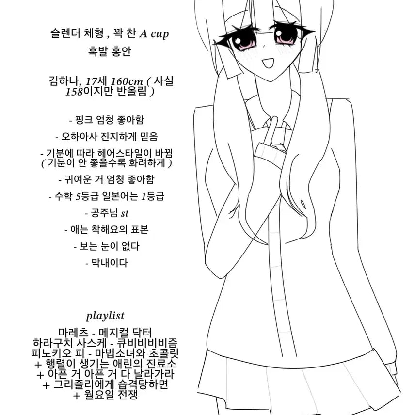 [SOLD OUT] 간단 그림 커미션 무조건 0.1원