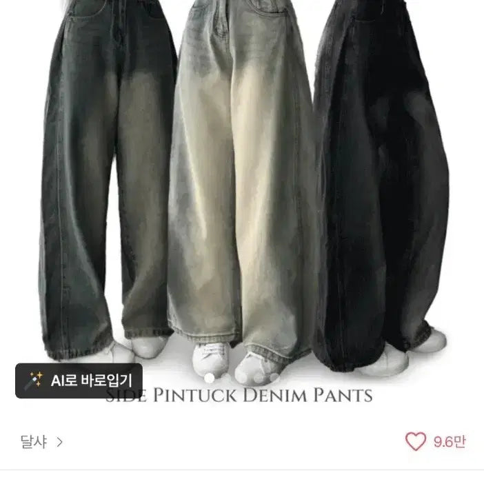 [BUNJANG] Dalsha Vintage Washed Wide Denim Pants / 빈티지 워싱 와이드 데님 팬츠