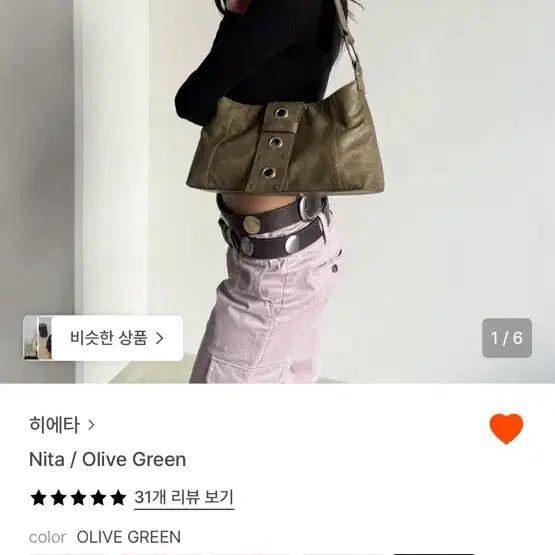 [BUNJANG] Hieta Nita Olive Green Shoulder Bag / 히에타 Nita Olive green