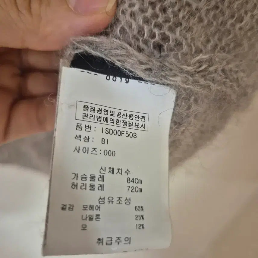 [SOLD OUT] 이자벨마랑 모헤어 니트