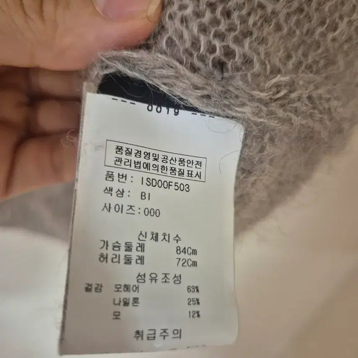 [SOLD OUT] 이자벨마랑 모헤어 니트