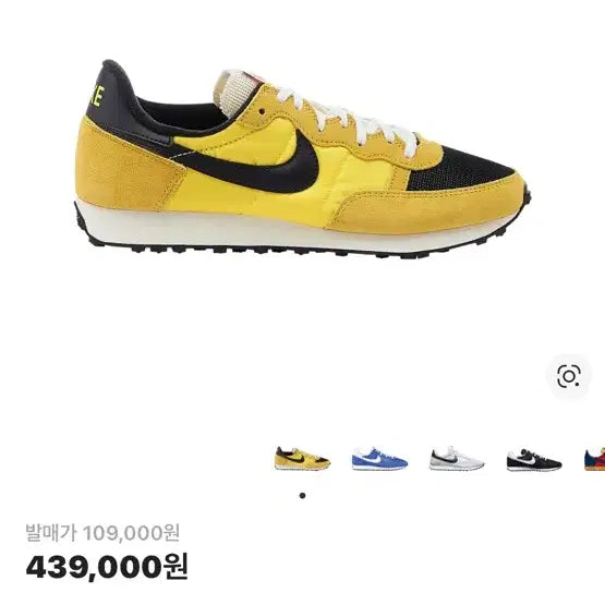 [BUNJANG] Nike Challenger OG Opti Yellow CW7645-700 Sneakers / 나이키 챌린저 OG 옵티 옐로우 CW7645-700 사이즈 270