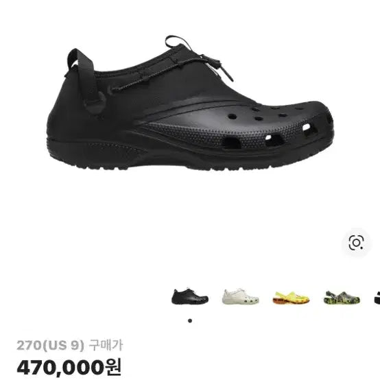 [BUNJANG] Crocs x Satisfy Classic Clog Black 270 / 크록스 x 새티스파이 클래식 클로그 블랙 270