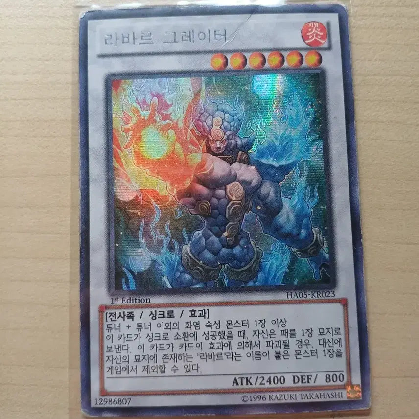 [BUNJANG] Yu-Gi-Oh! Lavalval Ignis HA05-KR023 Card / 유희왕 라바르 그레이터 카드 HA05-KR023