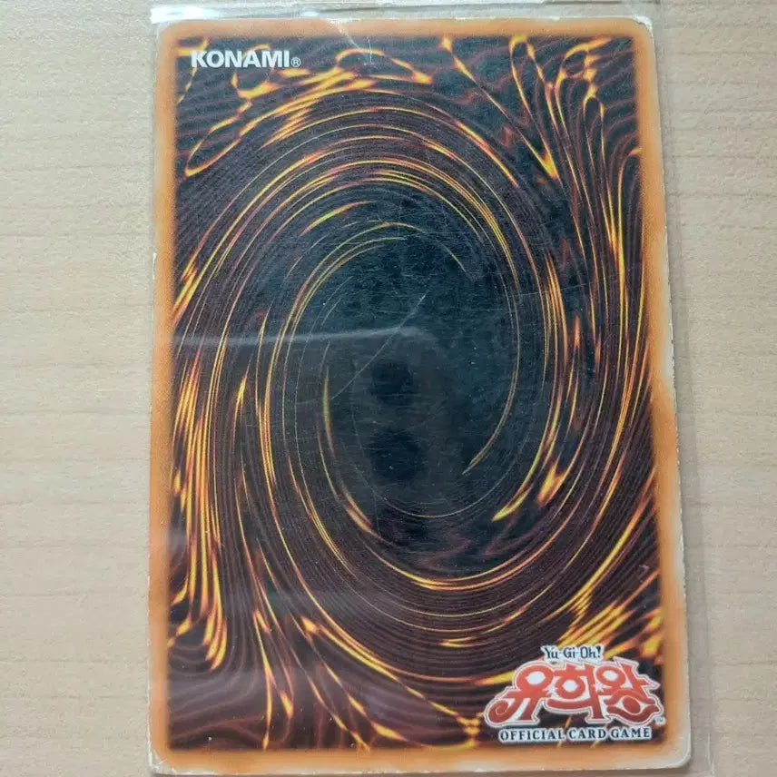[BUNJANG] Yu-Gi-Oh! Lavalval Ignis HA05-KR023 Card / 유희왕 라바르 그레이터 카드 HA05-KR023