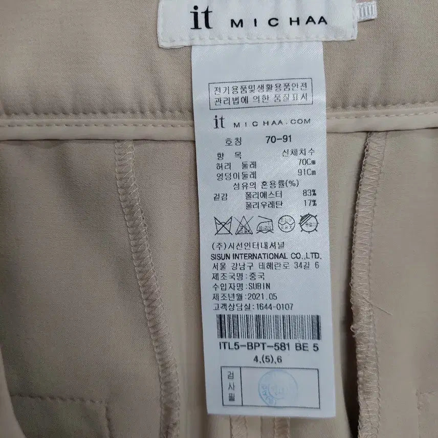 [BUNJANG] It MICHAA Slacks Pants / 잇미샤 슬랙스 바지