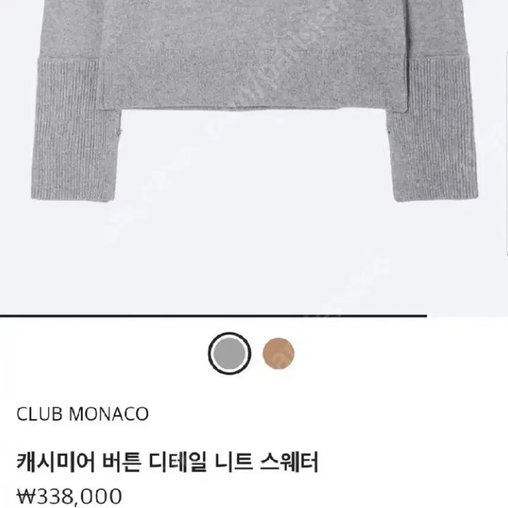 [BUNJANG] Club Monaco Cashmere 100% Slit Button Knit Sweater / 한섬 클럽모나코 캐시미어100% 소매 슬릿 버튼 니트 그레이 회색
