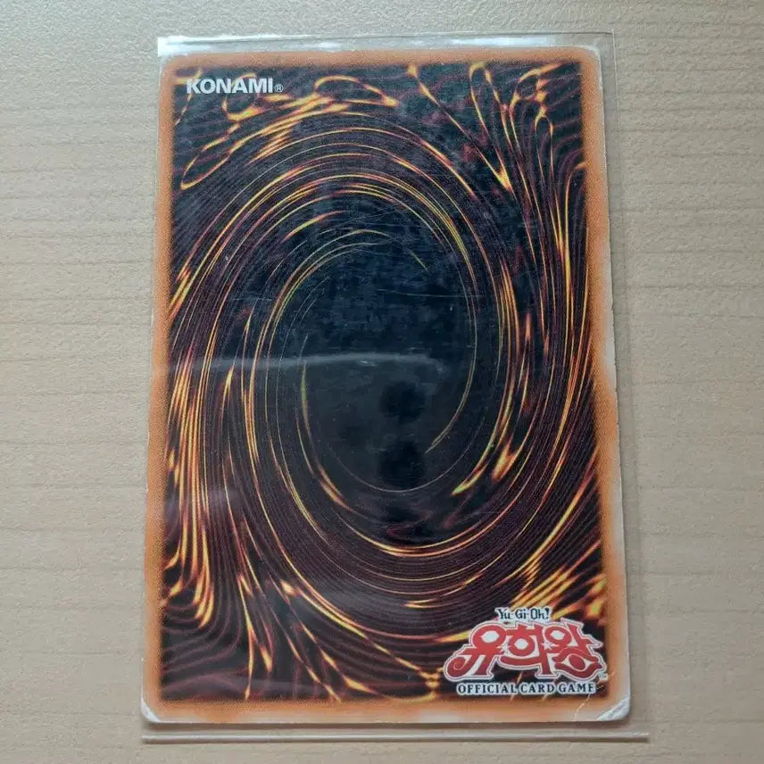 [BUNJANG] Yu-Gi-Oh! Cycclone Magic Card GS01-KR011 / 유희왕 싸이크론 마법 카드 GS01-KR011