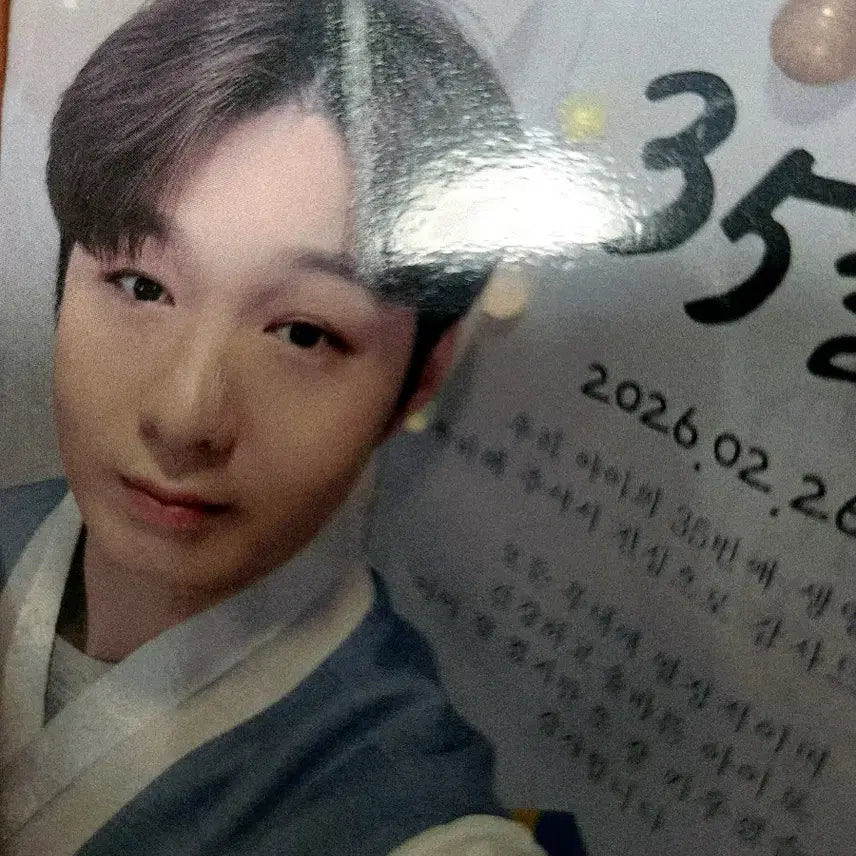 [SOLD OUT] 이창섭 생일파티 Happy SUB&