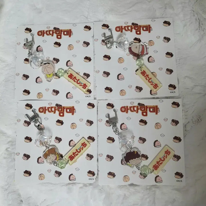 [SOLD OUT] 아따맘마 풍경 아크릴 키링 4종 일괄-엄마 아빠 아리 동동이