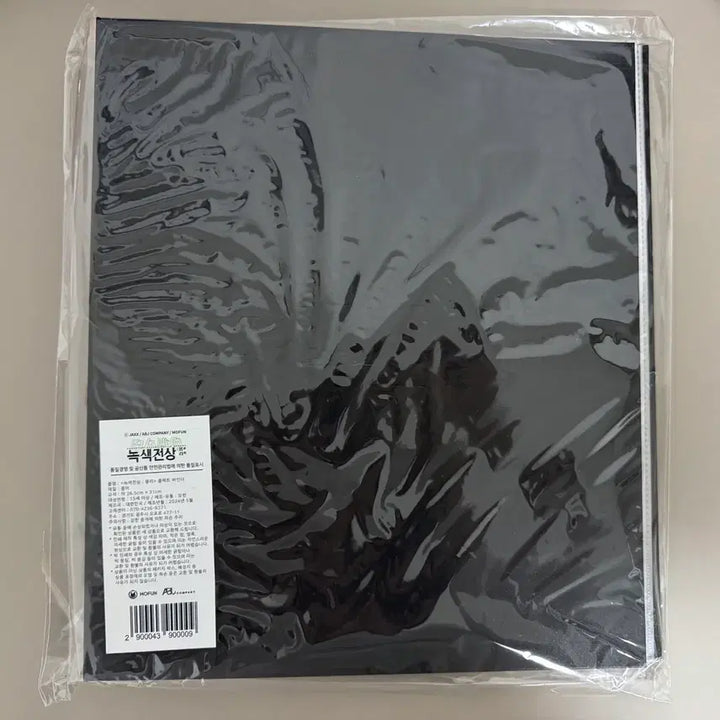 [BUNJANG] Green Illusion Binder / 녹색전상 바인더 판매