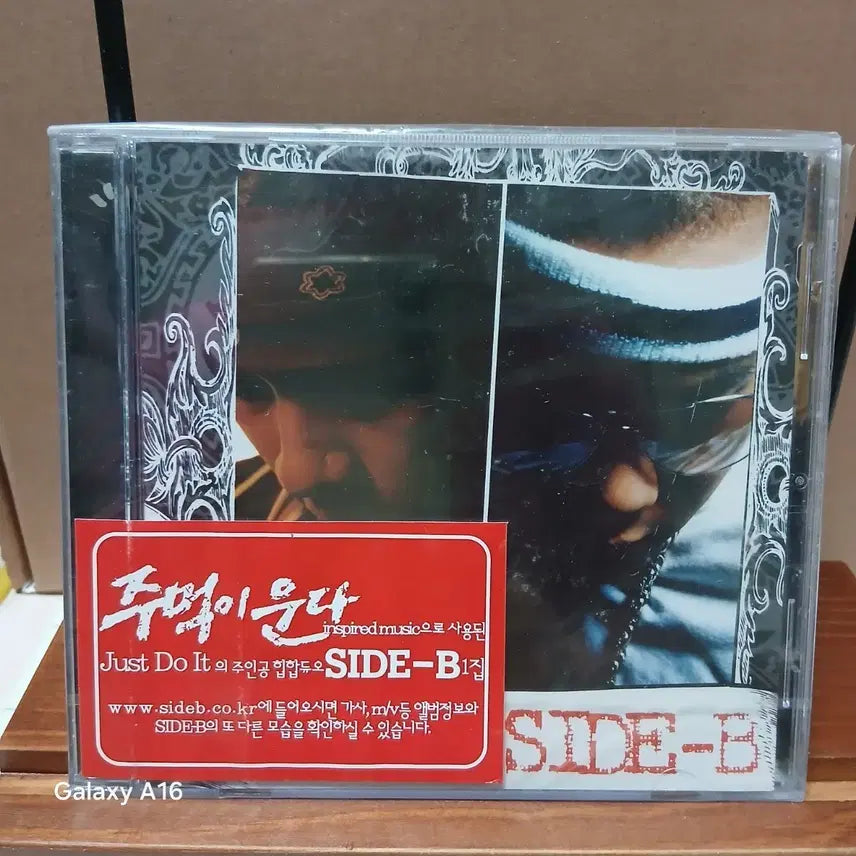 [BUNJANG] SIDE-B 1st Album 주먹이 운다 CD / SIDE-B 1집 주먹이 운다 CD