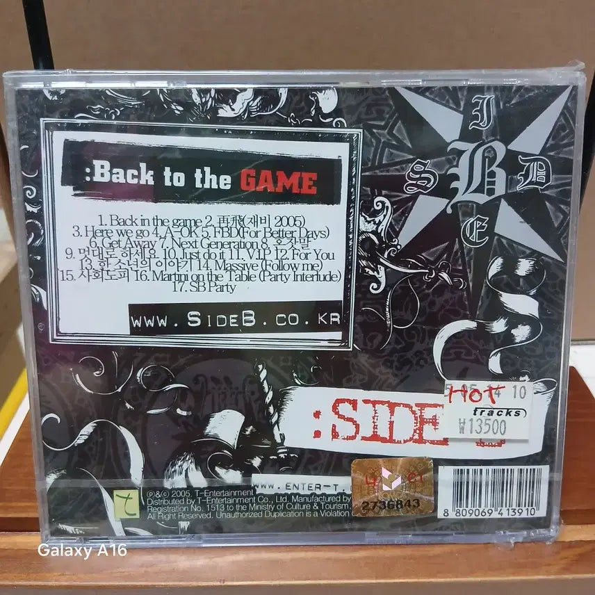 [BUNJANG] SIDE-B 1st Album 주먹이 운다 CD / SIDE-B 1집 주먹이 운다 CD
