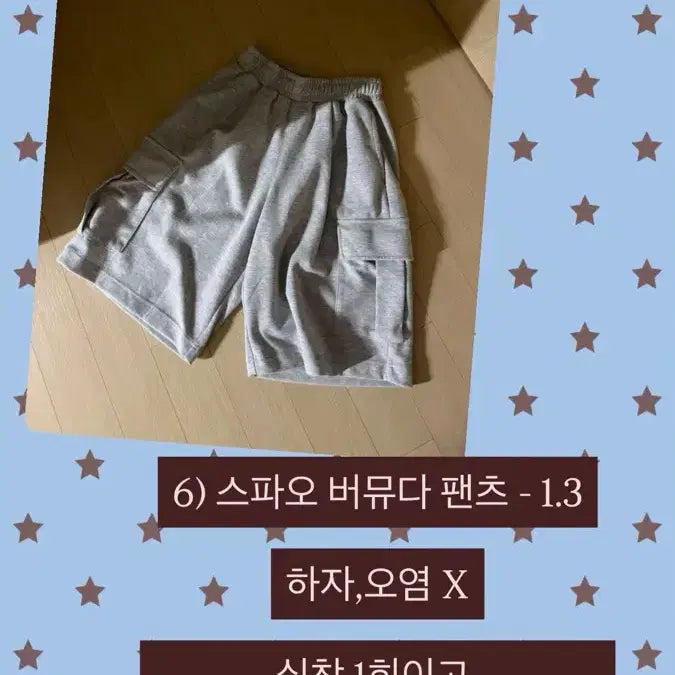 [BUNJANG] Spao Bermuda Pants / 스파오 버뮤다 팬츠