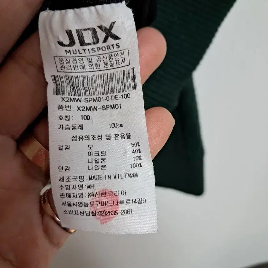 [BUNJANG] JDX Men&