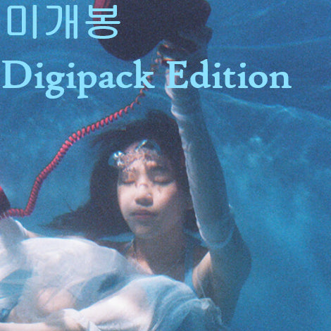 [BUNJANG] Kim Ddeutdol Dream Phone Call CD Album / 김뜻돌 - 꿈속에서 걸려온 전화 (미개봉, CD)