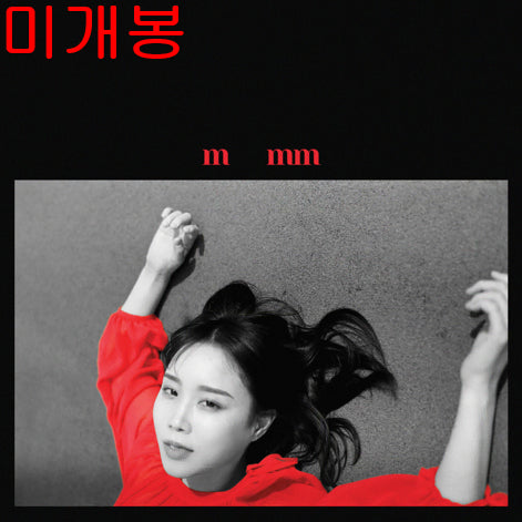 [BUNJANG] Kim Ppomme - To a Woman CD (Sealed) / 김뽐므 - 여인에게 (미개봉, CD)