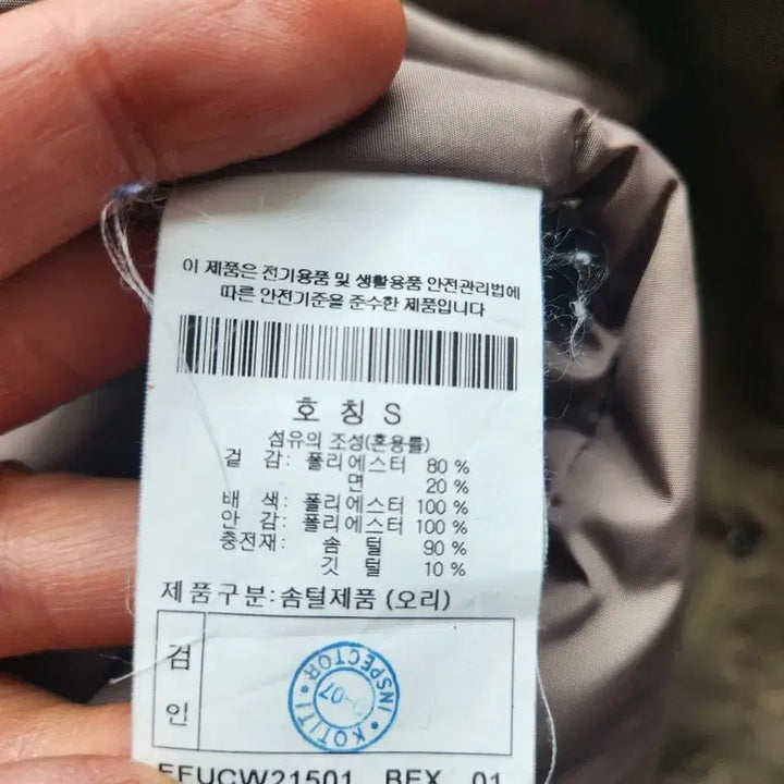 [BUNJANG] Epigram Lightweight Field Jacket S / 21fw 에피그램 경량 야상 패딩 S