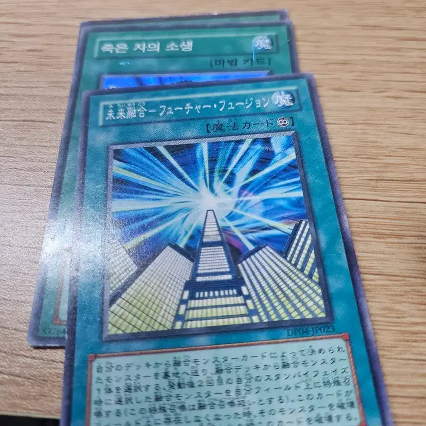 [BUNJANG] Future Fusion Normal Edition / 미래융합 퓨처퓨전 일판 노멀