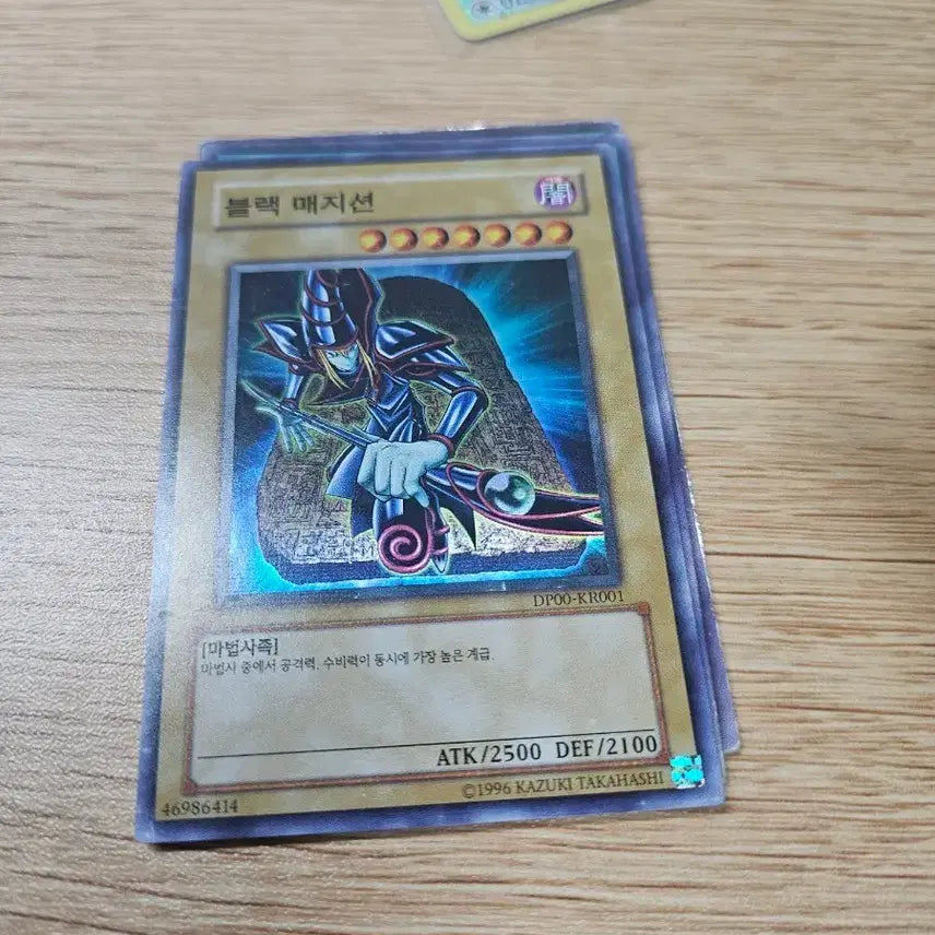 [BUNJANG] Black Magician Super Rare Card / 블랙매지션 슈레