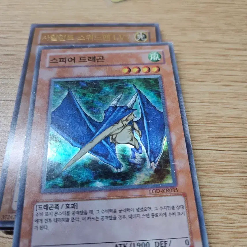 [BUNJANG] Spear Dragon Card / 스피어드래곤 슈레