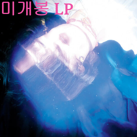 [BUNJANG] Kim Sa-wol Heaven LP (Sealed) / 김사월 - 3집 / 헤븐 (미개봉, LP)