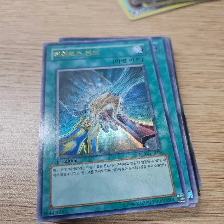 [BUNJANG] Heroes Bond Ultra Rare 1st Edition Card / 히어로즈본드 울레 1st