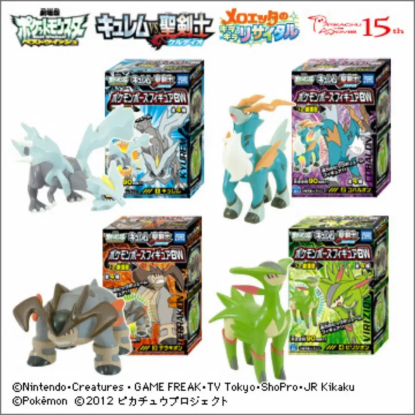 [BUNJANG] Takara Tomy Kyurem Pose Figure / [레어] 큐레무 포즈 피규어 타카라토미 입체도감