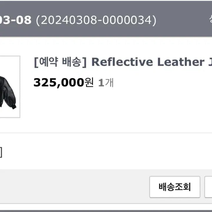 [BUNJANG] Csc Reflective Leather Jacket / Csc/씨비전/ Reflective 레더 자켓