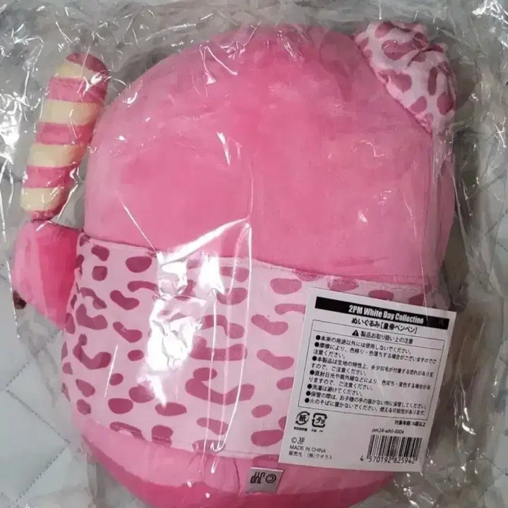 [BUNJANG] Lee Junho Pink Pengpaengi White Day Official Goods / 이준호 핑크 펭펭이 핑크펭 화이트데이 일본판매 공식굿즈