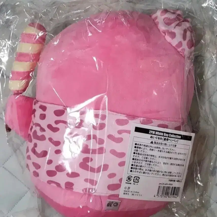 [BUNJANG] Lee Junho Pink Pengpaengi White Day Official Goods / 이준호 핑크 펭펭이 핑크펭 화이트데이 일본판매 공식굿즈