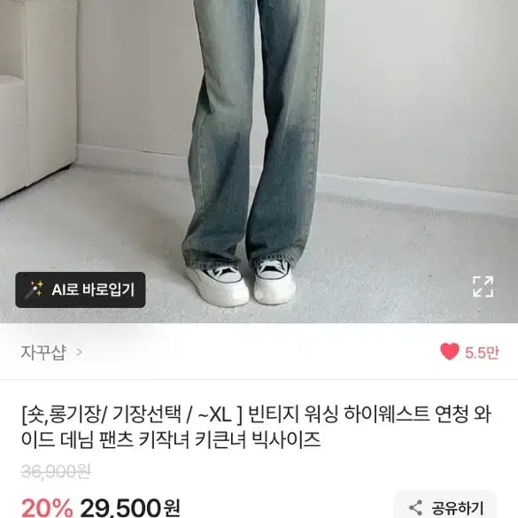 [BUNJANG] Vintage Washed Wide Denim Pants / 빈티지 워싱 와이드 데님 팬츠