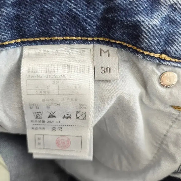 [BUNJANG] PLAC Jeans R4681 Denim Pants / 플랙진 청바지 연청 데님 사이즈29 R4681