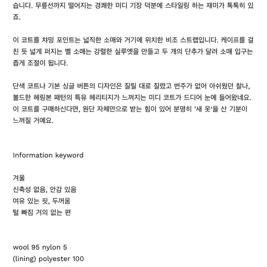 [BUNJANG] MOCK Herringbone Coat / 모크 헤링본 코트