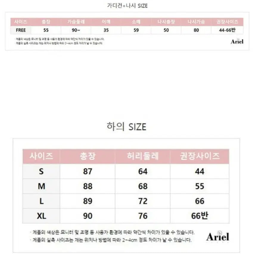 [BUNJANG] Lace Knit Cardigan, Tank Top, and Skirt Set / 레이스 니트 가디건+나시+스커트 SET