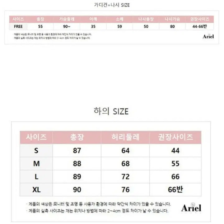 [BUNJANG] Lace Knit Cardigan, Tank Top, and Skirt Set / 레이스 니트 가디건+나시+스커트 SET