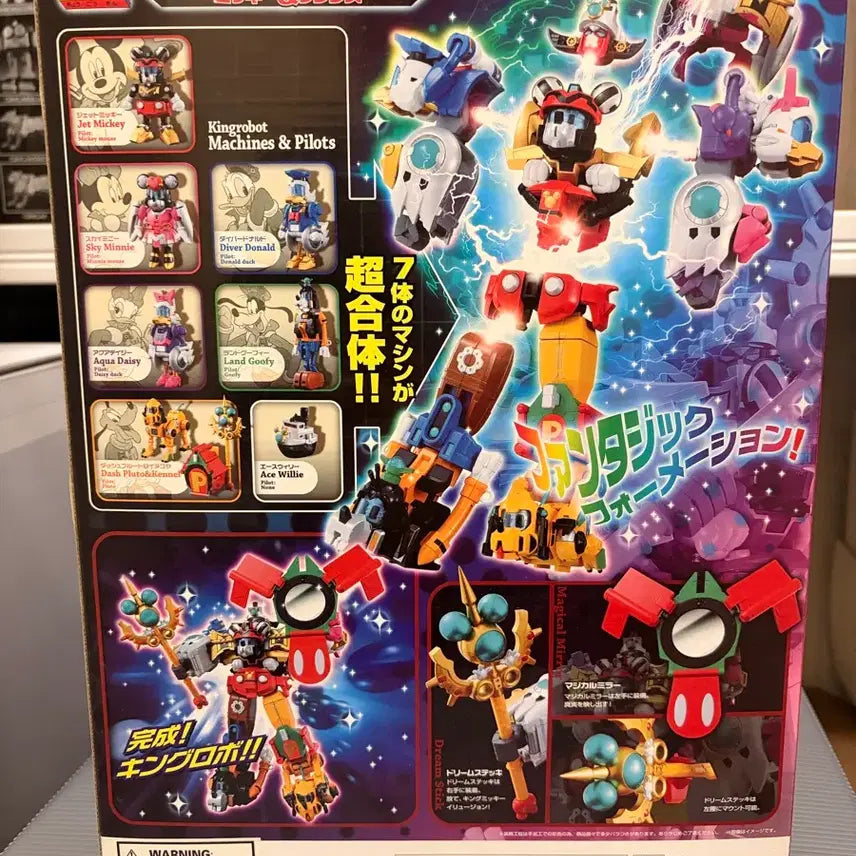[BUNJANG] King Robo Miki &amp; Friends First Edition Toy / (초회특전) 초합체 킹로보 미키&amp;프렌즈 미개봉